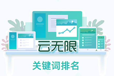 澄迈整站优化